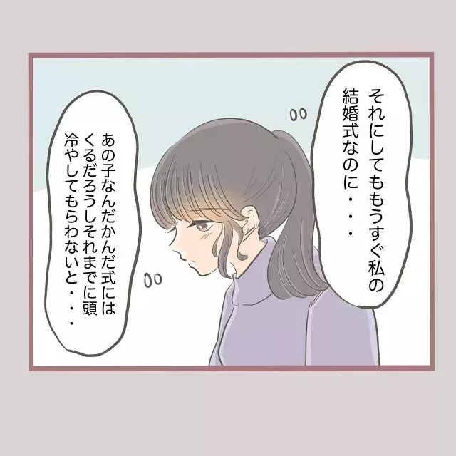 いろんな意味でドキドキ いよいよ結婚式 私は久しぶりに妹のリカと対面をして 何でも横取りする妹の人生が大転落した話 Vol 44 ローリエプレス いろんな意味でドキドキ いよいよ結婚式 私は久しぶりに妹のリカと対面をして 何でも横取りする妹の人生が大転落した話 Vol 44 ローリエプレス