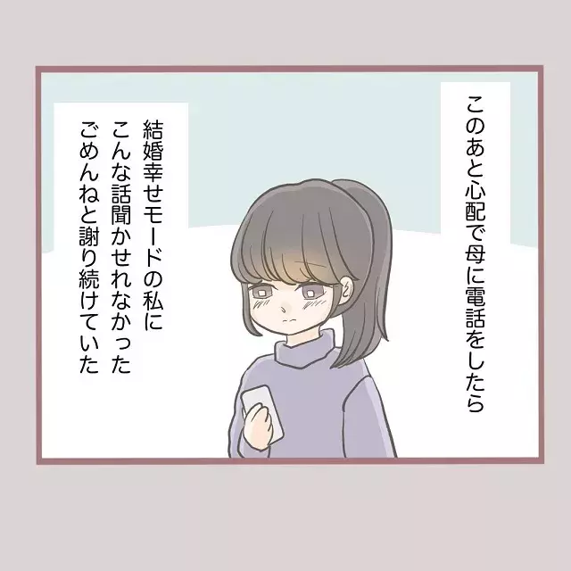 いろんな意味でドキドキ いよいよ結婚式 私は久しぶりに妹のリカと対面をして 何でも横取りする妹の人生が大転落した話 Vol 44 ローリエプレス いろんな意味でドキドキ いよいよ結婚式 私は久しぶりに妹のリカと対面をして 何でも横取りする妹の人生が大転落した話 Vol 44 ローリエプレス