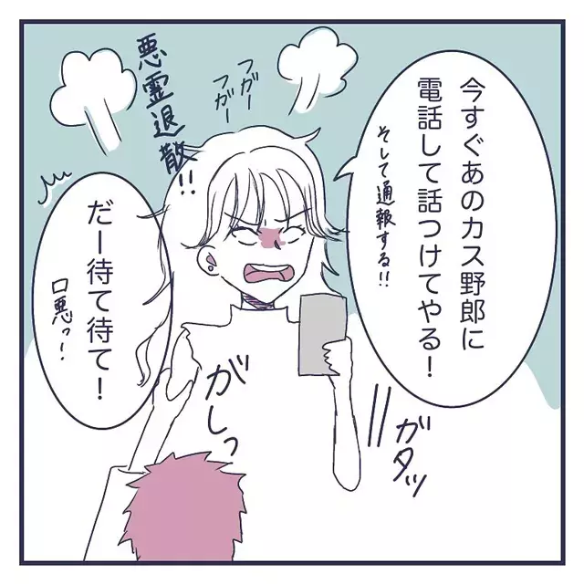 今すぐ話つけてやる 私の知らない時にミョンホさんはある動画を撮っていて クラブで出会ったイケメンに振り回された話 Vol 32 ローリエプレス