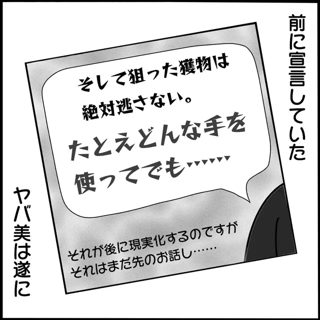 私のa男 A男の引っ越しを知ってしまったヤバ美は禁断の方法を決意して 本当にいた ヤバイ女の話 Vol 48 ローリエプレス