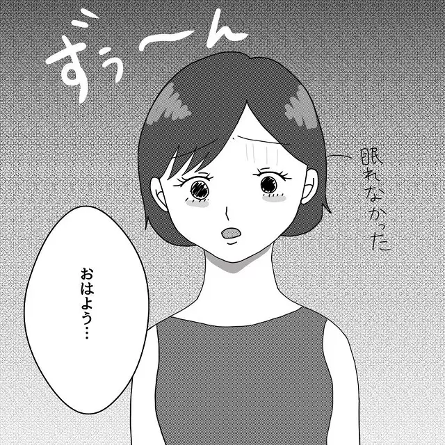 信じられるはずない 夫は 伊藤さんとは別れる もう一度チャンスをくれないか と言ってきて 真面目な夫にエグい浮気をされた話 Vol 21 ローリエプレス