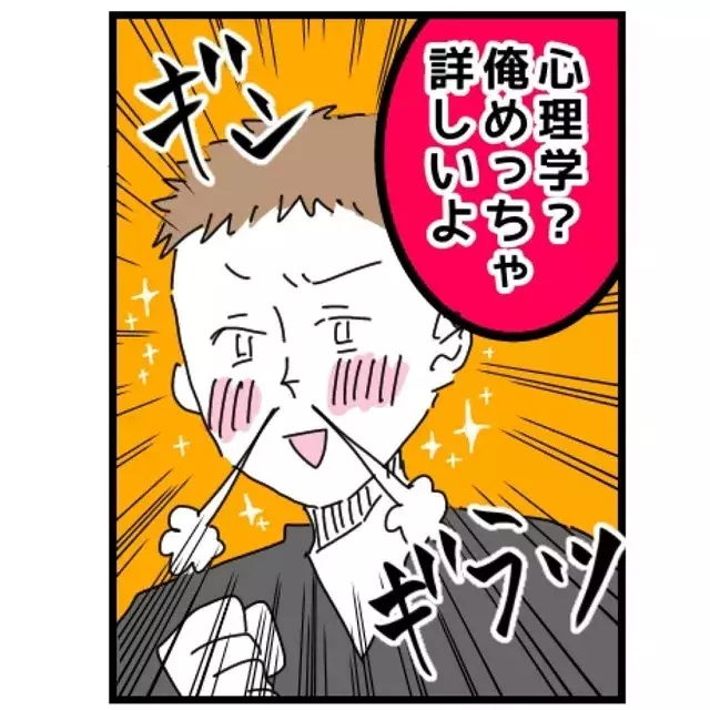 めんどくさい イケ男は私が心理学を学んでいると言うと 俺めっちゃ詳しいよ と言ってきて 何なの 忘れられない衝撃的な男の話 Vol 5 ローリエプレス