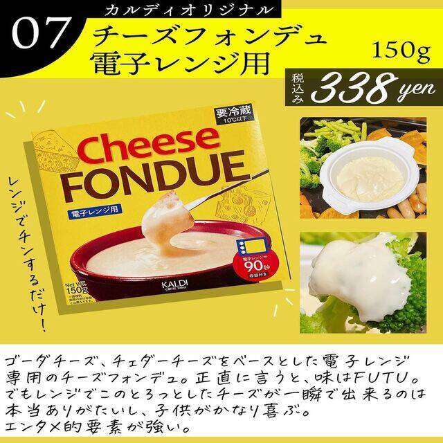 たまらなく美味しい 全部制覇したくなる カルディ通おすすめのチーズ その2 ローリエプレス たまらなく美味しい 全部制覇したくなる カルディ通おすすめのチーズ その2 ローリエプレス