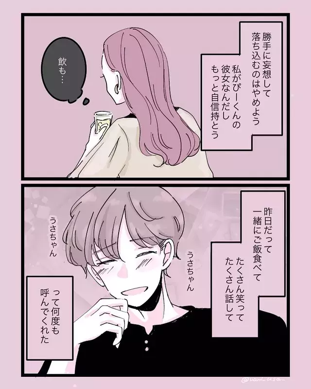 頭にくる 元カノと鉢合わせてしまった私は 一旦冷静になろうとして 元カノに会っちゃった話 Vol 7 ローリエプレス