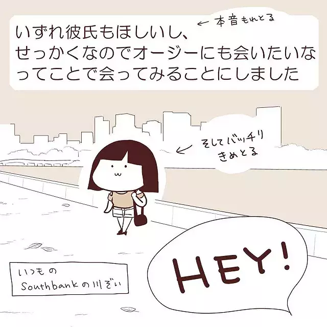 2 断っても 会いたい とチャットしてくるオリバー 私は 英語力を伸ばすためにも彼に会う事にして ワーホリ先で出会った男性の恋愛感が凄すぎた話 ローリエプレス