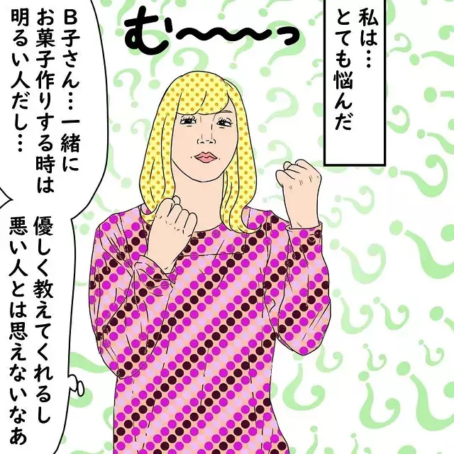 本当の話なの 私はb子さんに教師との関係について聞くと 彼女は事実だと言ってきて 浮気を繰り返すママ友の話 Vol 2 ローリエプレス 本当の話なの 私はb子さんに教師との関係について聞くと 彼女は事実だと言ってきて 浮気を繰り返すママ友の話 Vol 2 ローリエプレス