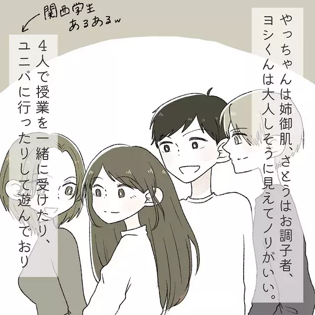 引っかかるな 私と友達は いつも遊んでいる男友達の家に行く途中に イケメンで優しかった元カレと別れた理由 Vol 1 ローリエプレス