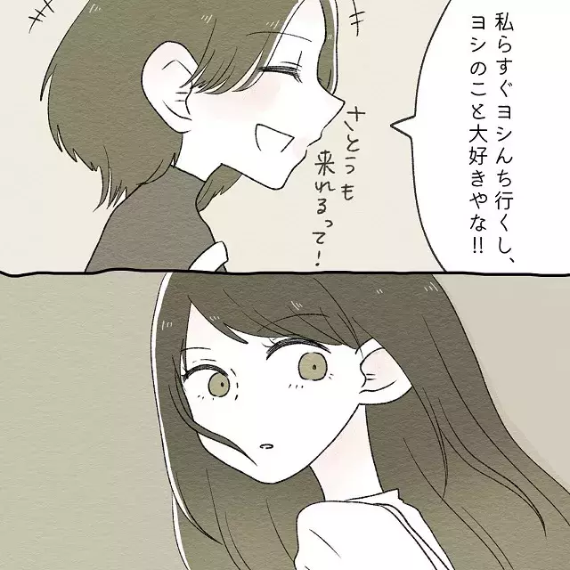 引っかかるな 私と友達は いつも遊んでいる男友達の家に行く途中に イケメンで優しかった元カレと別れた理由 Vol 1 ローリエプレス