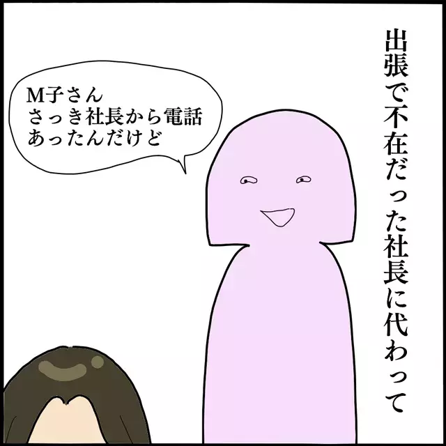44 そんな大金 仕事で 今日中に振り込んで とメールを受け取ったｍ子は 後ろの人 だれ 1人の女性に付きまとう怪しい影 ローリエプレス