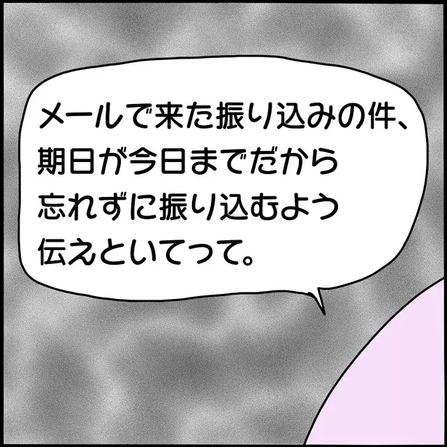 44 そんな大金 仕事で 今日中に振り込んで とメールを受け取ったｍ子は 後ろの人 だれ 1人の女性に付きまとう怪しい影 ローリエプレス