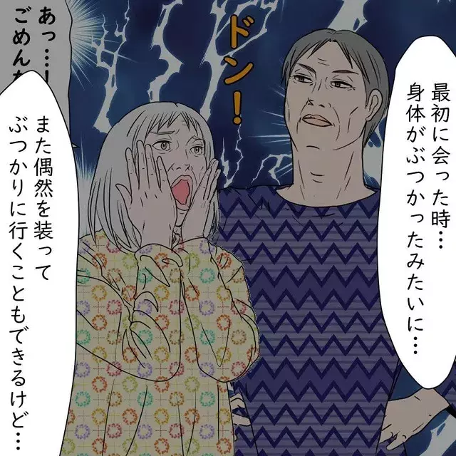 4 恋愛マスター登場 恋に奥手なａ美はなかなかｂ太さんに上手くアタックできず 老人ホームで繰り広げられる三角関係の話 ローリエプレス