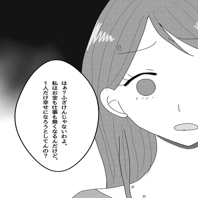 はあ ふざけんじゃないわよ 夫が発した言葉に 伊藤さんは怒り始めて 真面目な夫がエグい浮気をしていた話 Vol 37 ローリエプレス