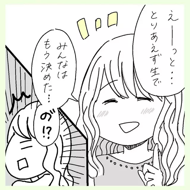 試合放棄するな 合コンで目当ての男性がいなかった友達は女同士で盛り上がり始めて 男運0の私が上司と付き合うまでの話 Vol 8 ローリエプレス