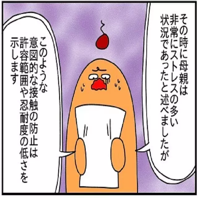 納得いかんわ 専門家に 夫から侮辱されていたことを 夫との対立関係 と言い換えられて ドイツで交際結婚そして国際離婚する話 Vol 9 ローリエプレス