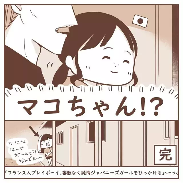 出てったよ 私をいじめてきた2人の日本人は 姿を見せなくなっていて オーストラリアにまで来て日本人に嫌がらせされる話 最終話 ローリエプレス