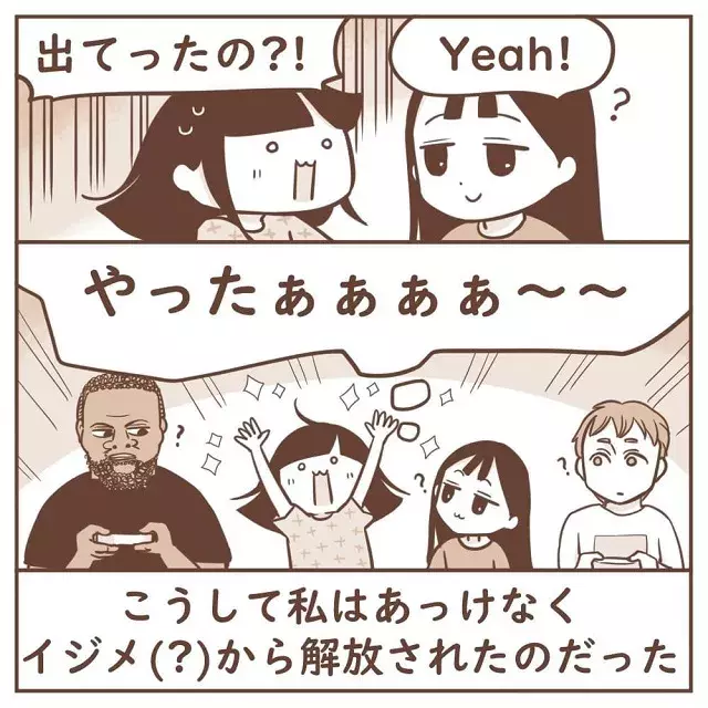 出てったよ 私をいじめてきた2人の日本人は 姿を見せなくなっていて オーストラリアにまで来て日本人に嫌がらせされる話 最終話 ローリエプレス