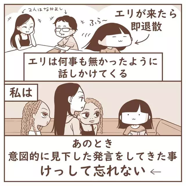 出てったよ 私をいじめてきた2人の日本人は 姿を見せなくなっていて オーストラリアにまで来て日本人に嫌がらせされる話 最終話 ローリエプレス