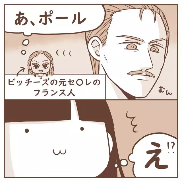 出てったよ 私をいじめてきた2人の日本人は 姿を見せなくなっていて オーストラリアにまで来て日本人に嫌がらせされる話 最終話 ローリエプレス