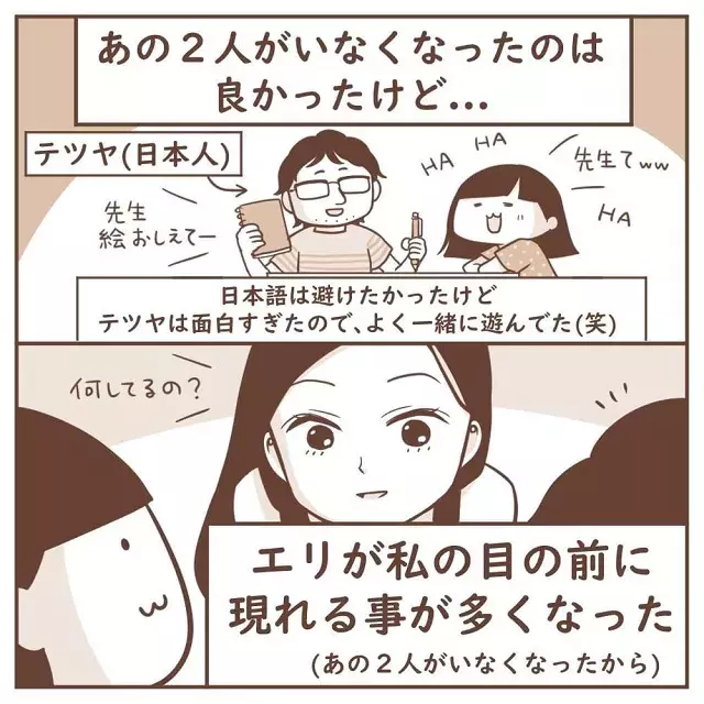 出てったよ 私をいじめてきた2人の日本人は 姿を見せなくなっていて オーストラリアにまで来て日本人に嫌がらせされる話 最終話 ローリエプレス