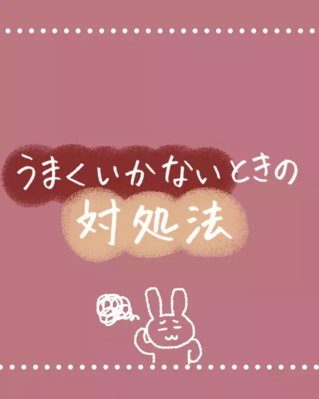 うまくいかない時の対処法 年商5000万円稼ぐ業績トップ女子の仕事話 ローリエプレス うまくいかない時の対処法 年商5000万円稼ぐ業績トップ女子の仕事話 ローリエプレス