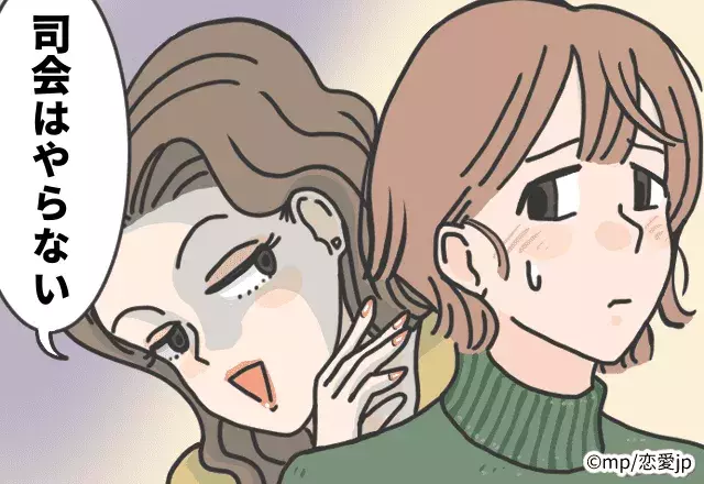 困惑 結婚式の司会を姉に依頼 原稿を渡すと 姉 司会はやらない と前日に断られた 司会不在の結婚式開宴 ローリエプレス