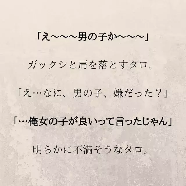 7 俺女の子がいいって言ったじゃん お腹の子が男の子だと分かった夫は 妊娠中に親友と浮気されてました ローリエプレス