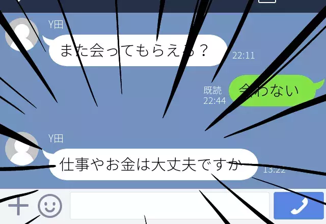 アプリで出会った男性からの誘いを断ると 一か月後 不可解なline が 一か月後 また 意味不明なline が届いた ローリエ プレス アプリで出会った男性からの誘いを断ると 一か月後 不可解なline が 一か月後 また 意味不明なline が届いた ローリエ プレス