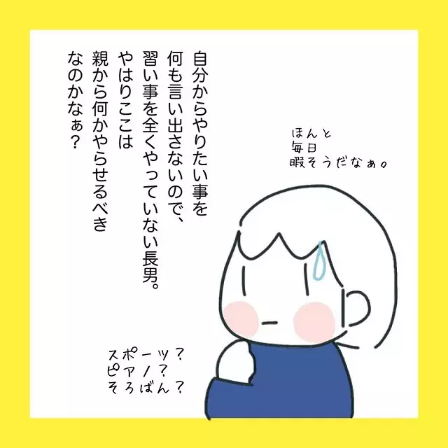 漫画 毎日暇そうにしている息子を変えた やる気スイッチ とは ローリエプレス