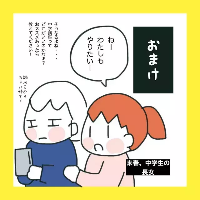 漫画 毎日暇そうにしている息子を変えた やる気スイッチ とは ローリエプレス