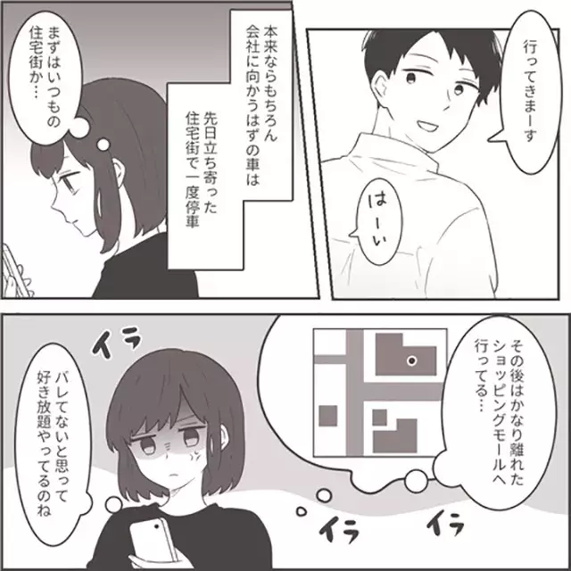 21 バレてないと思って好き放題する夫 ある休日 大事な会議があって と向かった先はショッピングモールで 最低な旦那への逆襲 ローリエプレス