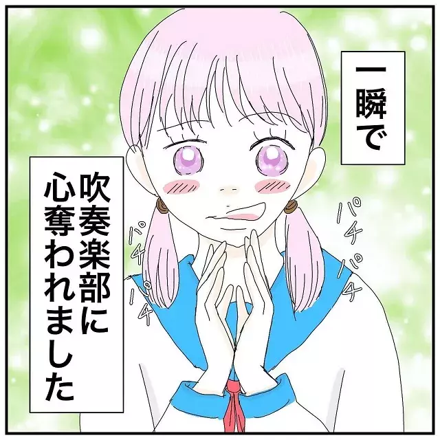 一瞬で心が奪われました 中学に入学した私 ある日 私は部活紹介で運命の出会いをしてしまって ある日突然 顔半分が動かなくなった話 Vol 12 ローリエプレス