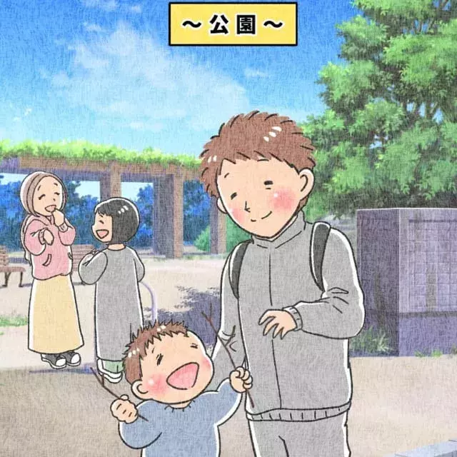 子どもと公園に行ったら 旦那さんの悲劇を描いた漫画にツッコミ殺到の珍事 ローリエプレス