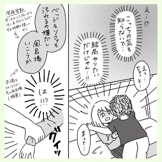 なんか気持ち悪い 自己中で強引すぎる彼 私はようやく自分の本当の気持ちに気づいて 男運0の私が上司と付き合うまでの話 Vol 22 ローリエプレス なんか気持ち悪い 自己中で強引すぎる彼 私はようやく自分の本当の気持ちに気づいて 男運0の私が上司と付き合うまでの話 Vol 22 ローリエプレス