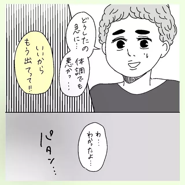 なんか気持ち悪い 自己中で強引すぎる彼 私はようやく自分の本当の気持ちに気づいて 男運0の私が上司と付き合うまでの話 Vol 22 ローリエプレス なんか気持ち悪い 自己中で強引すぎる彼 私はようやく自分の本当の気持ちに気づいて 男運0の私が上司と付き合うまでの話 Vol 22 ローリエプレス