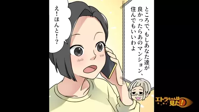 【最終話】「もっと早くこうしときゃ…」新しい家に引っ越した私たち。その後、非常識すぎる義母妹は…【嫁のモノは私のモノと言う義母妹】 会員限定