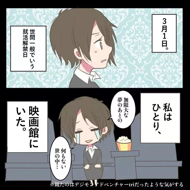 全然彼氏と会えない 付き合いたてなのに就活が始まり デートを断ってばかりで 就職活動で年下彼氏の性格があきらかになった話 Vol 1 ローリエプレス 全然彼氏と会えない 付き合いたてなのに就活が始まり デートを断ってばかりで 就職活動で年下彼氏の性格があきらかになった話 Vol 1 ローリエプレス