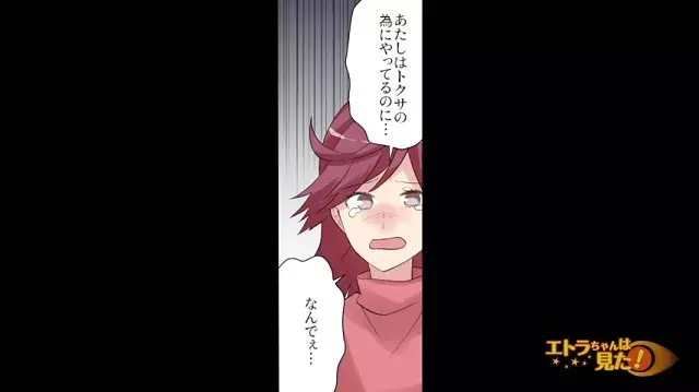 10 なんで 別れるってこと 義姉が私達の話を聞いて泣きだすと ユリが 義姉に料理を盗まれた話 ローリエプレス