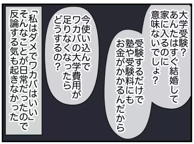 大学受験 意味ないでしょ 妹ばかり 優遇 して長女は 我慢しろ 隣人の長女が 超迷惑系母親 であることをプレゼンしてきて 理想の隣人 34 ローリエプレス 大学受験 意味ないでしょ 妹ばかり 優遇 して長女は 我慢しろ 隣人の長女が 超迷惑系母親 であることをプレゼンしてきて 理想の隣人 34 ローリエプレス