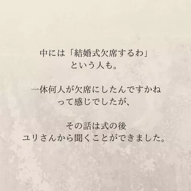 58 私との結婚式のゲストを招待するとは 元夫は浮気相手とすぐに式をあげようとしていて 妊娠中に親友と浮気されてました ローリエプレス 58 私との結婚式のゲストを招待するとは 元夫は浮気相手とすぐに式をあげようとしていて 妊娠中に親友と浮気されてました ローリエプレス