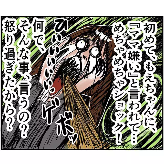 カップルみたい 笑 の声 漫画 娘に初めて ママ嫌い と言われて ローリエプレス