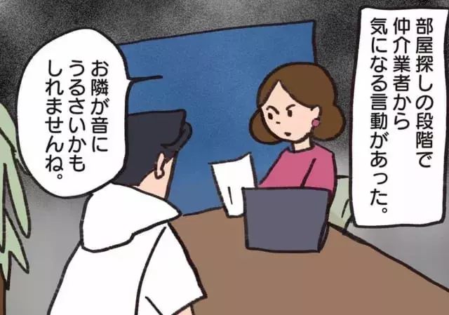 3 やっぱり変な人なのかな 隣人に挨拶へ行ってもずっと無視されて 騒音トラブル 隣人が怖すぎた話 ローリエプレス