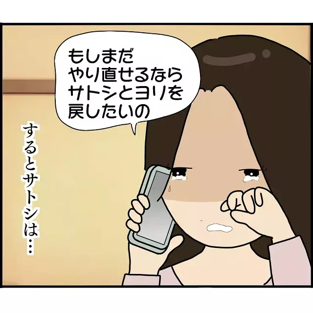 もしまだやり直せるなら 泣きながら復縁を迫る元婚約者 意味不明な言い訳に呆れた俺は ある行動 に出て 婚約者から突然別れを告げられた理由 61 ローリエプレス