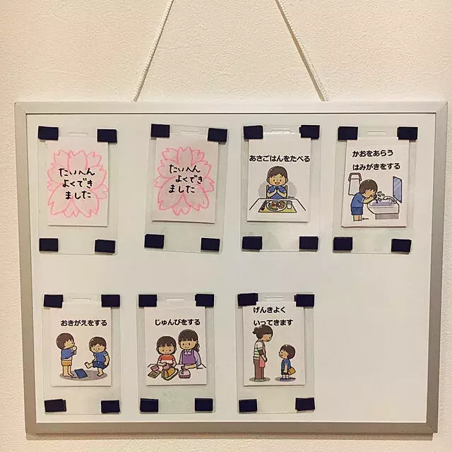 子どもが自分で準備できる お支度ボードのdiyに挑戦 ローリエプレス