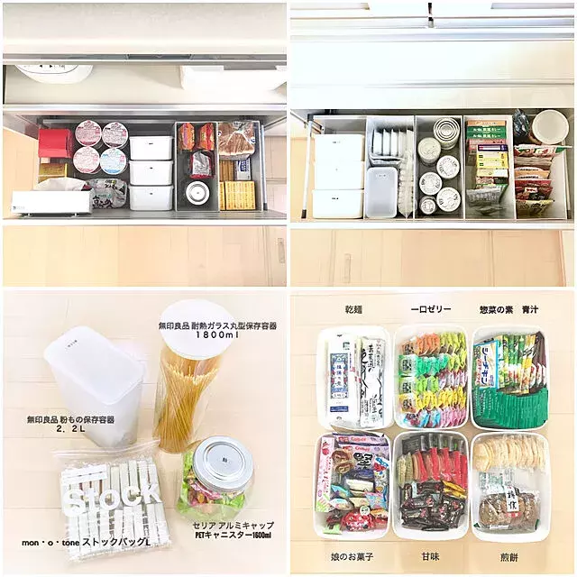 こうすればもっと快適に お菓子の整理収納アイデア集 ローリエプレス