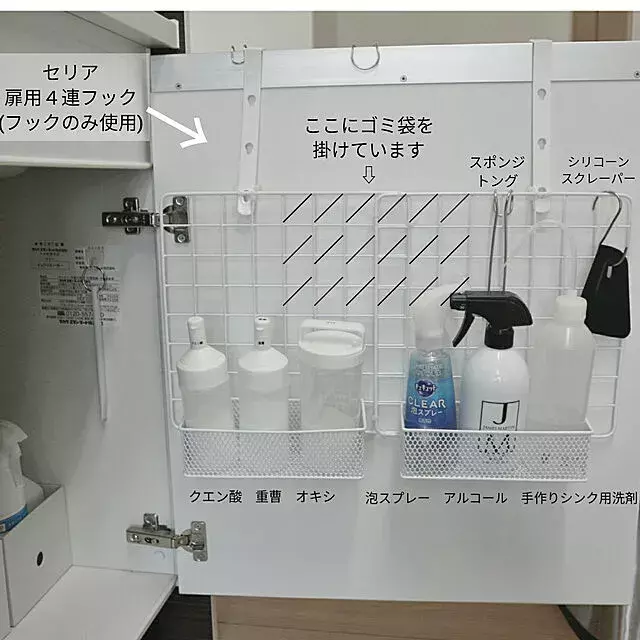 もっと使いやすいキッチンに 扉タイプのシンク下の収納アイデア ローリエプレス