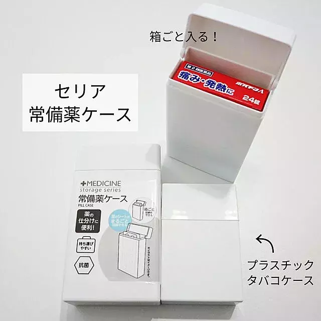 インテリアをスッキリ整える セリアの白い収納アイテム ローリエプレス