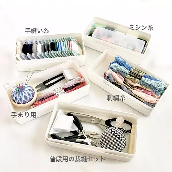 発想の転換でもっとすっきり 使いやすく 目からウロコの裁縫道具収納 ローリエプレス