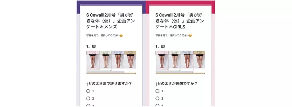 保存版 女の 理想体型 と男の Okライン を徹底調査 ローリエプレス 保存版 女の 理想体型 と男の Okライン を徹底調査 ローリエプレス