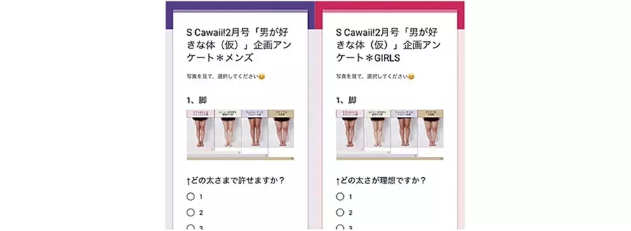 女の理想体型と男のokラインチェック 彼好みのbody作り改革開始 ローリエプレス