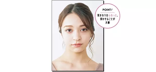 髪型で損してない ヘアアレンジで小顔をつくる4つの鉄則ハウツー